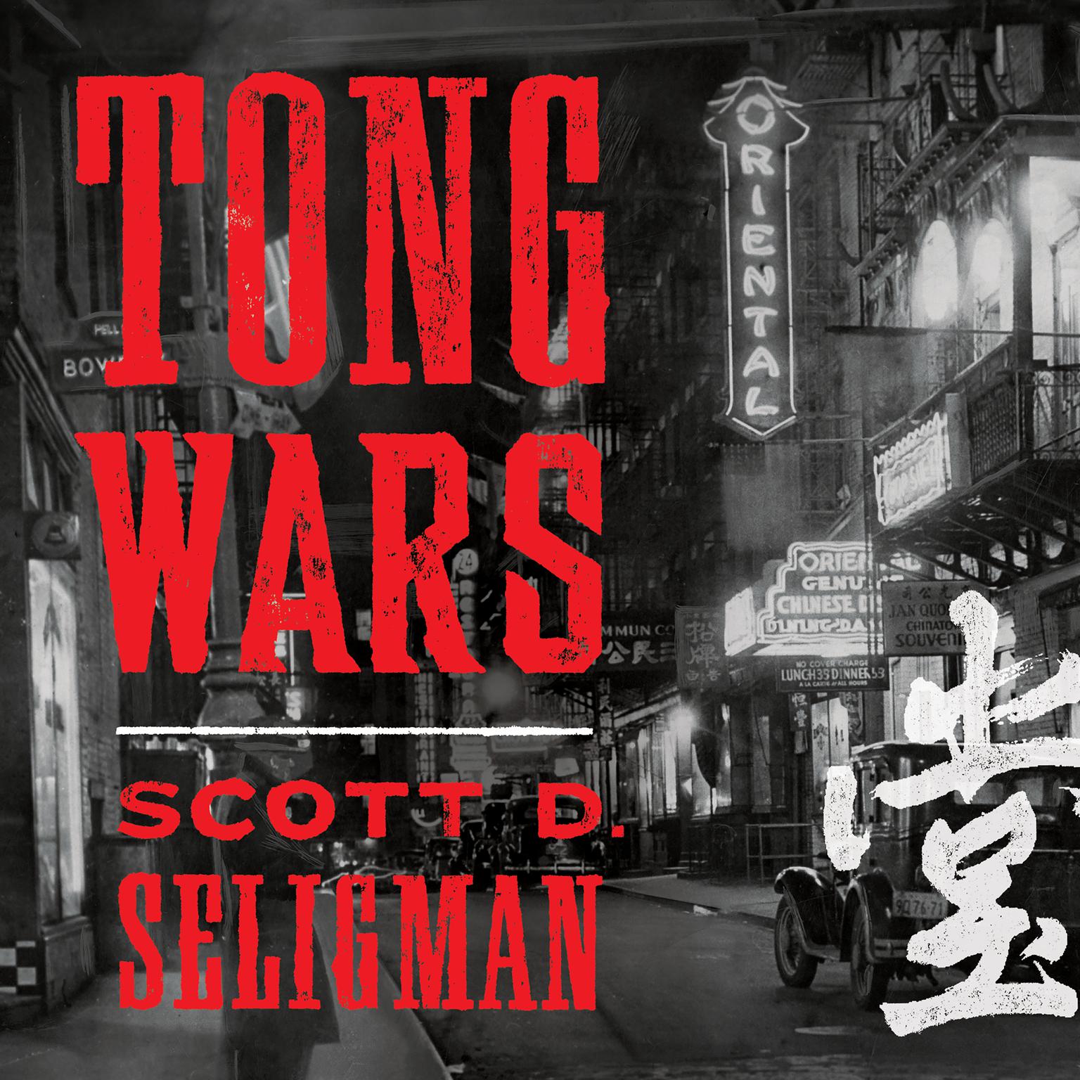 Tong Wars: The Untold Story of Vice, Money, and Murder in New Yorks Chinatown Audiobook, by Scott D. Seligman