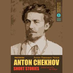 A Tragic Actor and Other Stories Volume 1 Audiobook, by Anton Chekhov