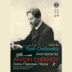 Talent and Other Stories Volume 2 Audiobook, by Anton Chekhov