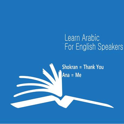 The Arabic Language Learning Course For English Speakers Audiobook, by Mazen Salah