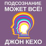 Mind Power Into the 21st Century: Techniques to Harness the Astounding Powers of Thought [Russian Edition]