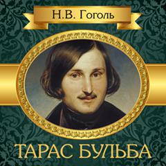 Taras Bulba [Russian Edition] Audiobook, by Nikolai Vasilievich Gogol