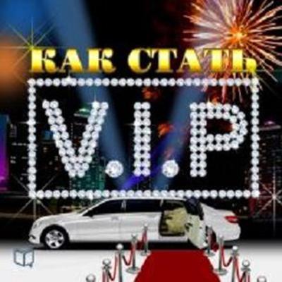How to Become a VIP [Russian Edition] Audiobook, by Dzhulian Starr