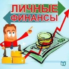 Personal Finance [Russian Edition] Audiobook, by Christian Meddok