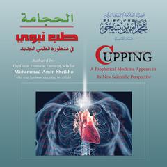 Cupping: A Prophetical Medicine Appears in Its New Scientific Perspective Audiobook, by Mohammad Amin Sheikho