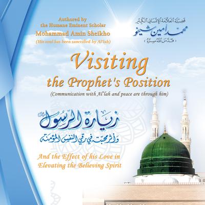 Visiting the Prophets Position Audiobook, by Mohammad Amin Sheikho