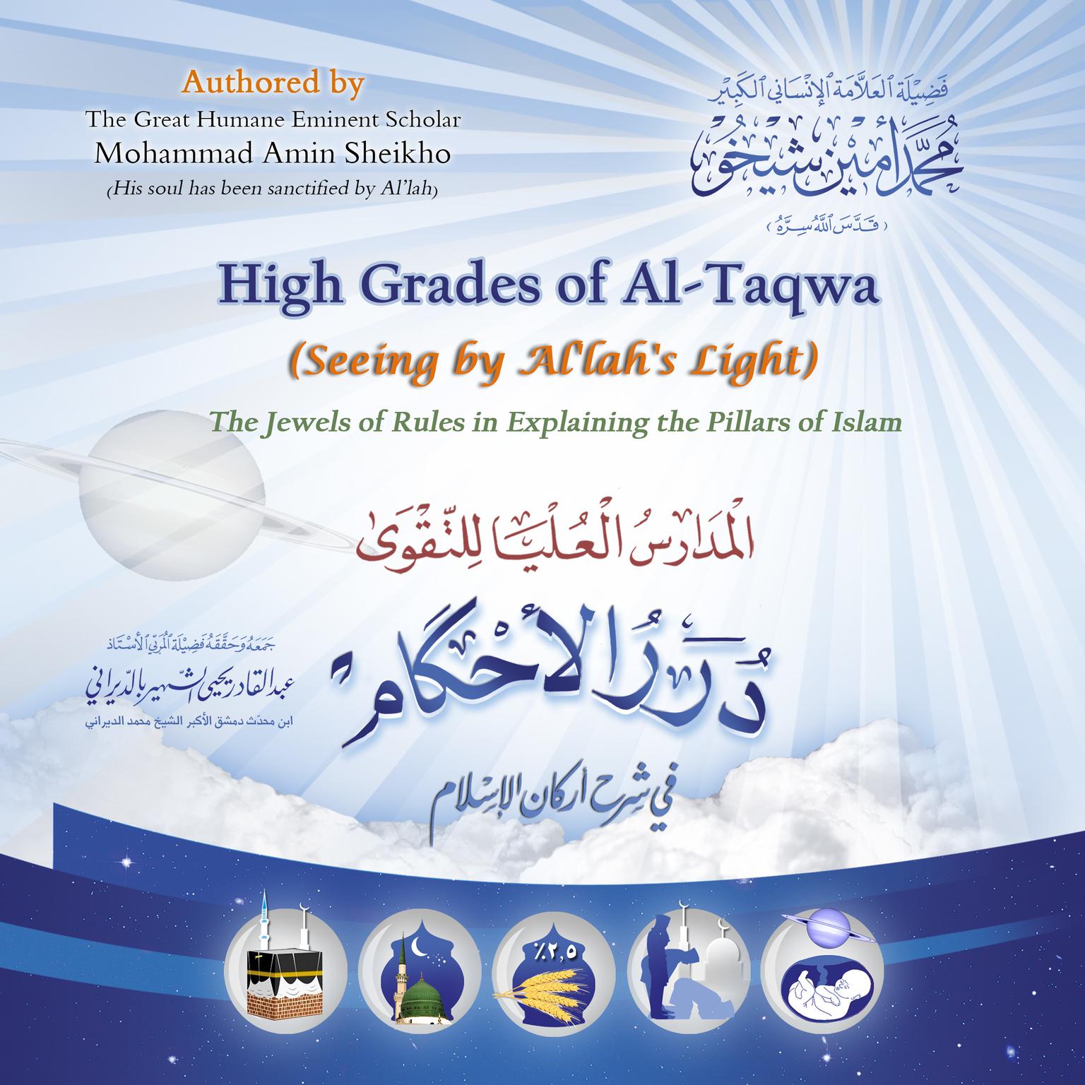 High Grades of Al-Taqwa (Seeing by Allahs Light): The Jewels of Rules in Explaining the Pillars of Islam Audiobook, by Mohammad Amin Sheikho
