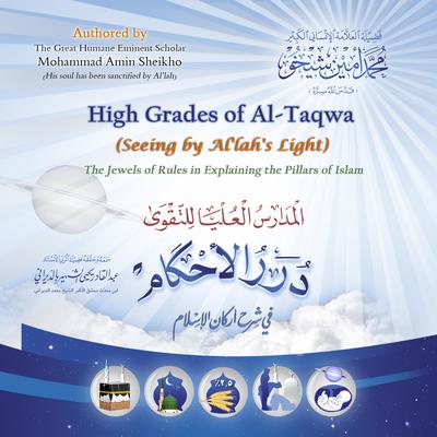 High Grades of Al-Taqwa (Seeing by Al'lah's Light): The Jewels of Rules in Explaining the Pillars of Islam Audiobook, by Mohammad Amin Sheikho