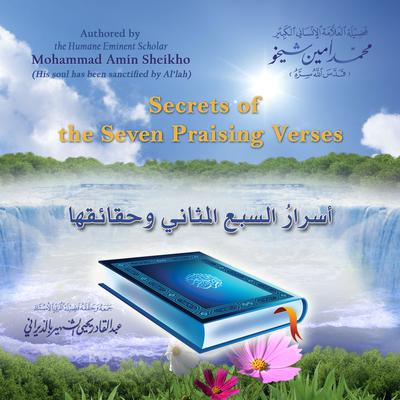 Secrets of the Seven Praising Verses Audiobook, by Mohammad Amin Sheikho