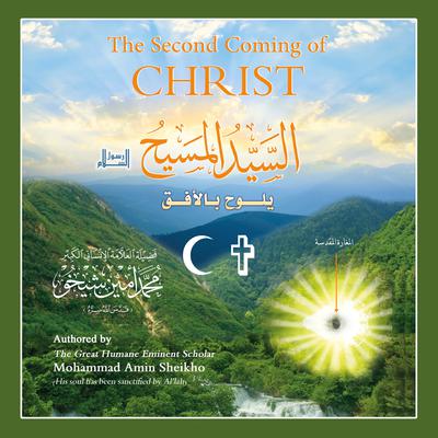 The Second Coming of Christ Audiobook, by Mohammad Amin Sheikho
