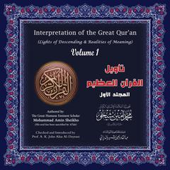 Interpretation of the Great Qur'an: Volume 1 Audiobook, by Mohammad Amin Sheikho
