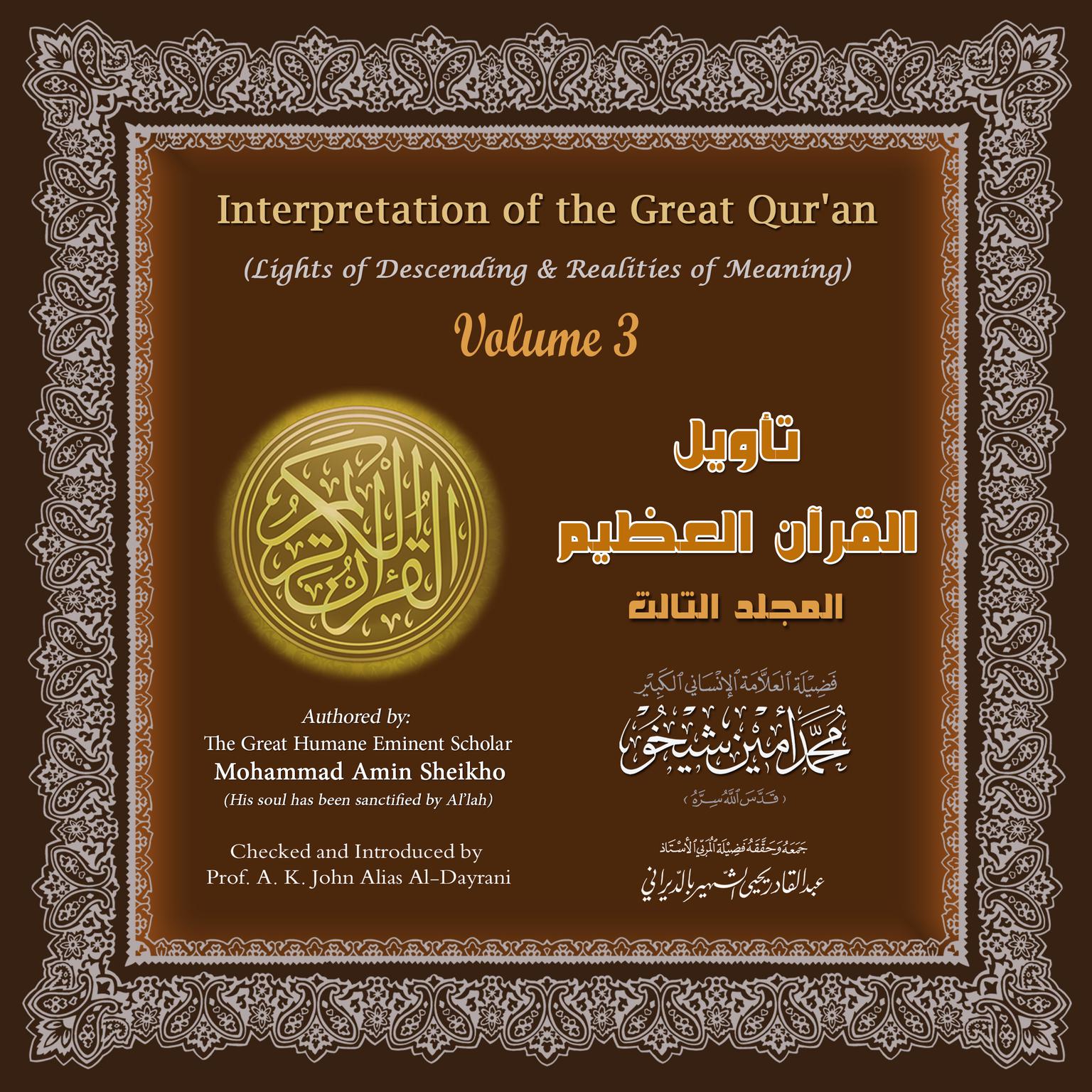 Interpretation of the Great Quran: Volume 3 Audiobook, by Mohammad Amin Sheikho
