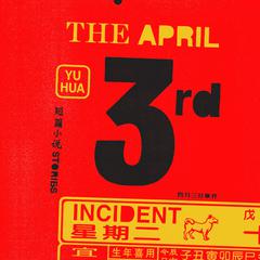 The April 3rd Incident: Stories Audiobook, by Yu Hua