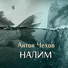The Fish [Russian Edition] Audiobook, by Anton Chekhov