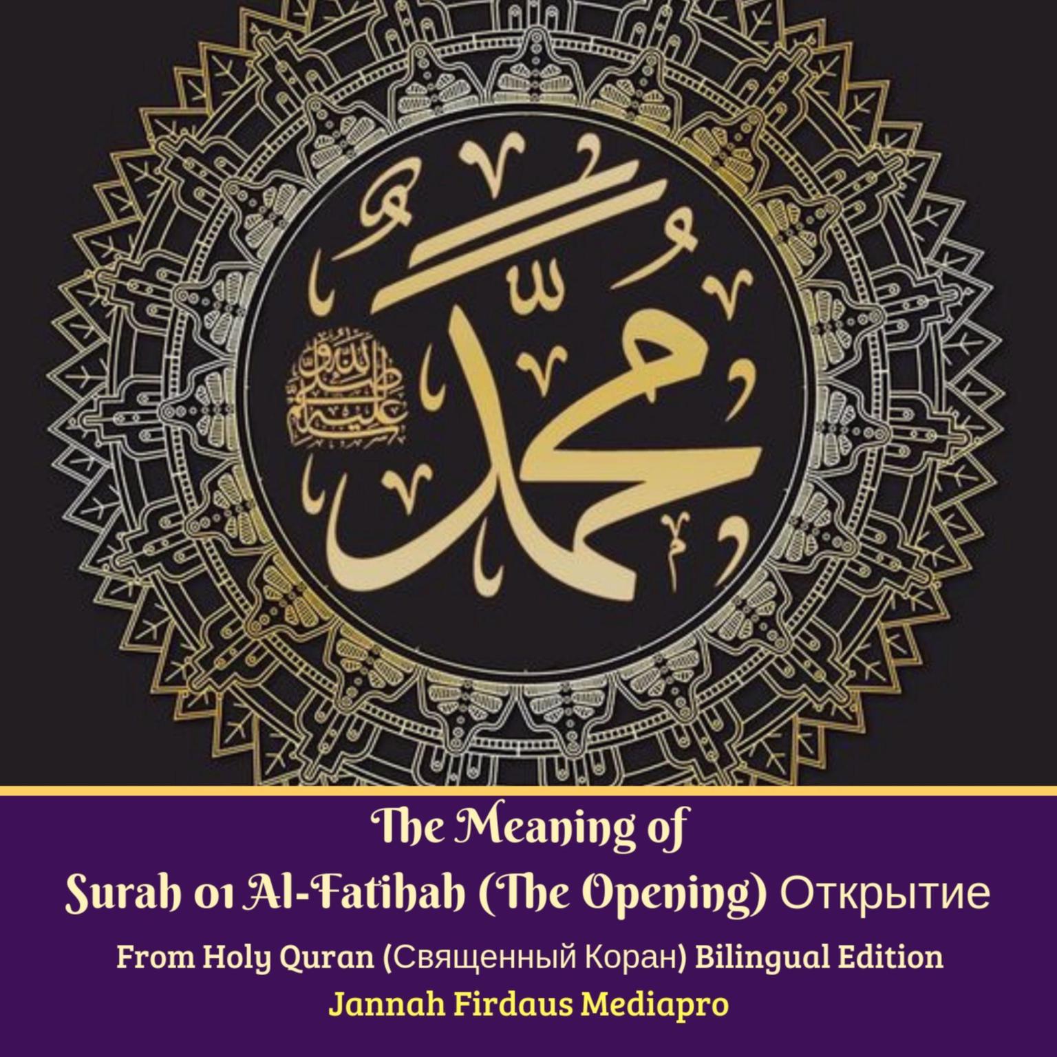 The Meaning of Surah 01 Al-Fatihah (The Opening)  From Holy Quran ( ) Bilingual Edition  Audiobook, by Jannah Firdaus Foundation