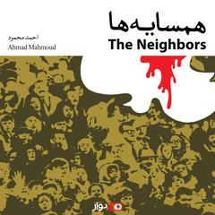 Hamsayeha - همسایه ها Audiobook, by Ahmad Mahmoud
