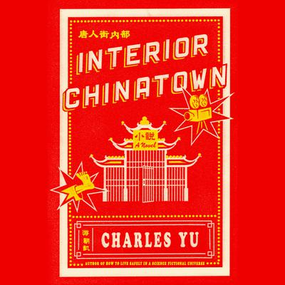 Interior Chinatown: A Novel Audiobook, by Charles Yu