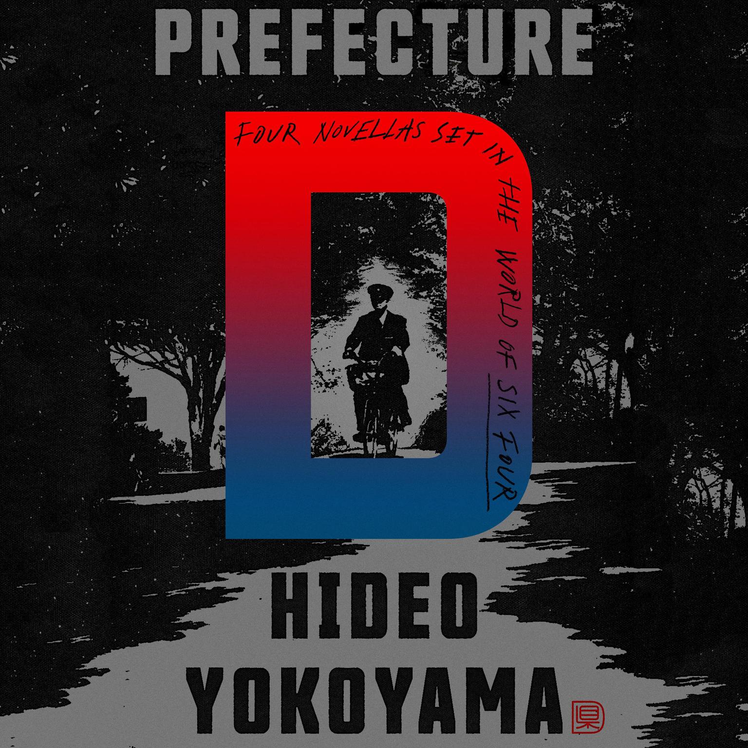 Prefecture D: Four Novellas Audiobook, by Hideo Yokoyama