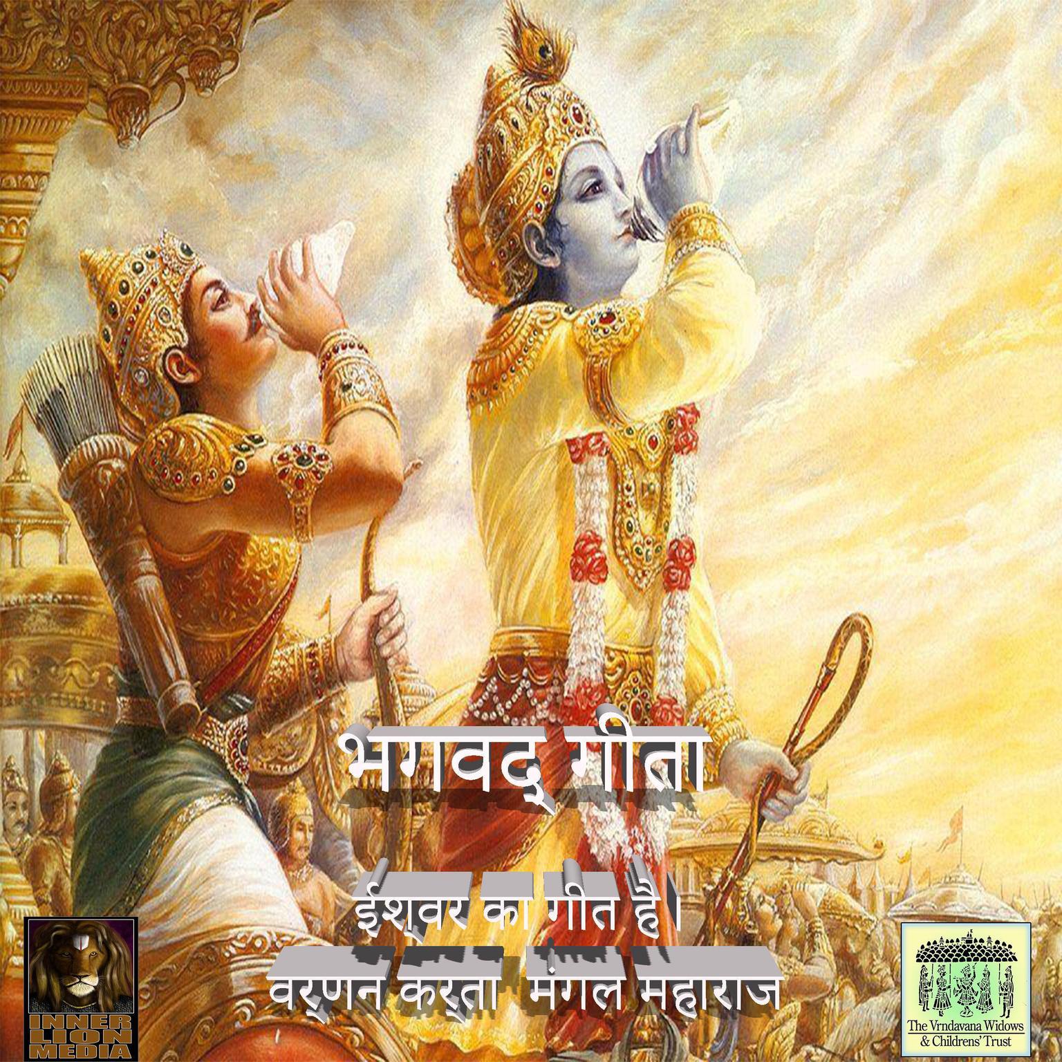The Song of God; Bhagavada Gita Audiobook, by Vyasa 