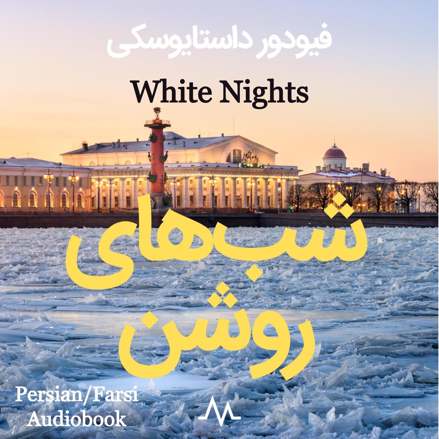 White Nights (Abridged) Audiobook, by Fyodor Dostoevsky