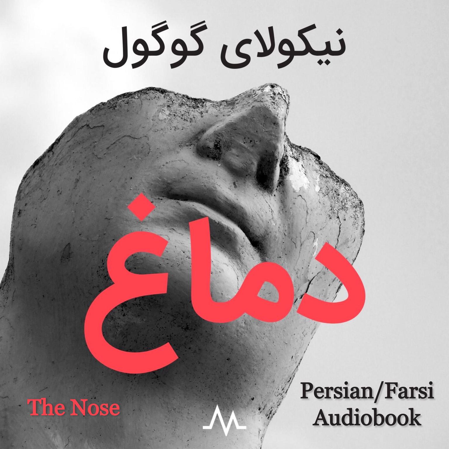 The Nose Audiobook, by Nikolai Vasilievich Gogol