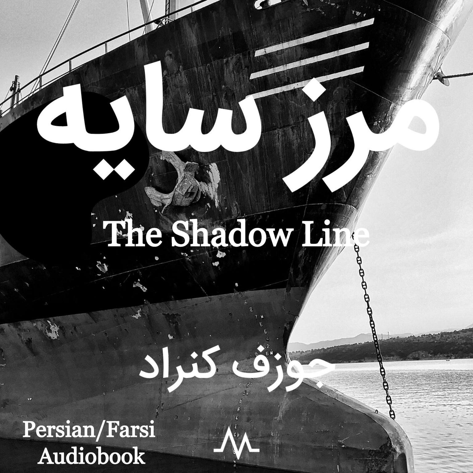 The Shadow Line (Abridged) Audiobook, by Joseph Conrad