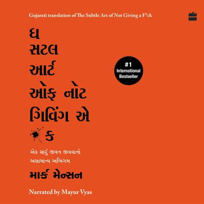 The Subtle Art Of Not Giving A F*ck (Gujarati) Audiobook, by Mark Manson