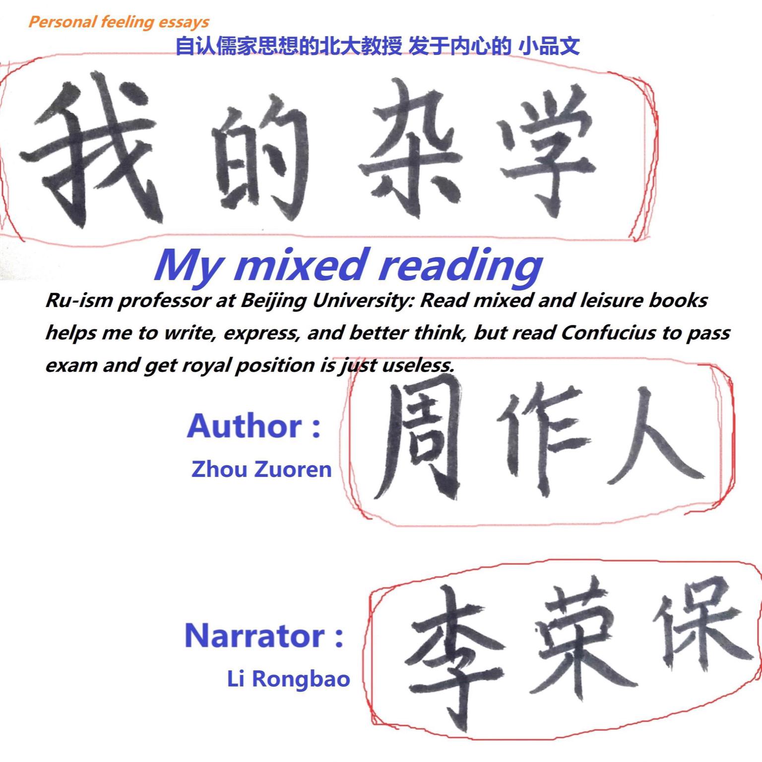 My Mixed Reading (Abridged) Audiobook, by Zhou Zuoren