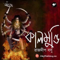 কালমুন্ডি (Kalmundi) | Tantrik Golpo | Bangla Horror Story New | Midnight Horror Audiobook, by Rajdeep Basu