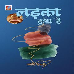 Ladka Hua Hai Audiobook, by Jyoti Tiwari