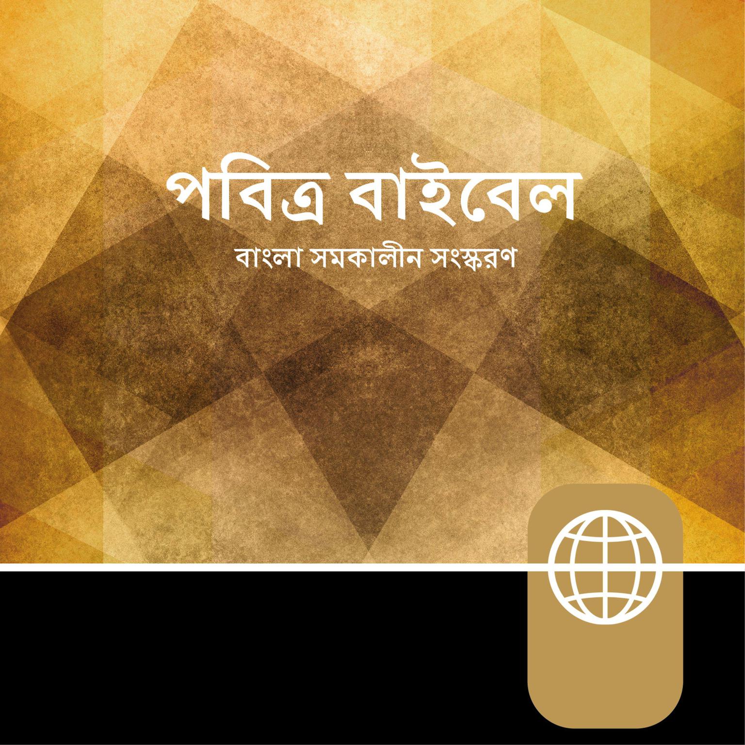 Bengali Audio – Bengali Contemporary Version Audiobook, by Zondervan