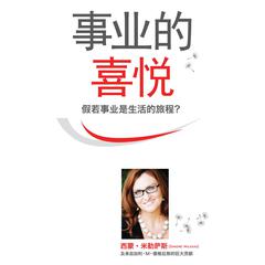 Joy of Business Simplified Chinese Audiobook, by Simone Milasas