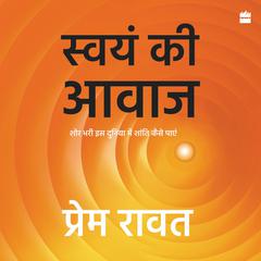Swayam Ki Awaaz: Shore Bhari Iss Duniya Mein Shanti Kaise Paayein Audiobook, by Prem Rawat
