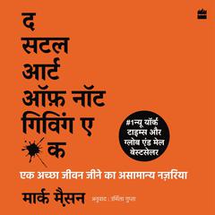 Subtle Art of Not Giving a F*ck(Hindi) Audiobook, by Mark Manson