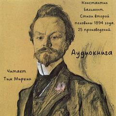 Konstantin Balmont Poetry of the second half of 1894 Audiobook, by Konstantin Balmont