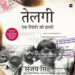 Telgi: Ek Reporter Ki Diary Audiobook, by Sanjay Singh