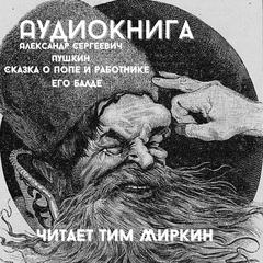 Skazka o pope i rabotnike ego Balde Audiobook, by Alexander Sergeyevich Pushkin