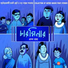 Charminar Audiobook, by Pranab Raha