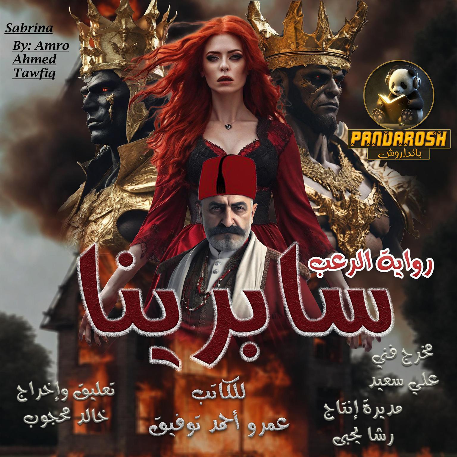 Sabrina: A horror, thriller and crime novel Audiobook, by Amro Ahmed Tawfiq
