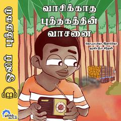 Vaiskatha puthakathin vasanai Audiobook, by Ko.Ma.Ko.Elango 