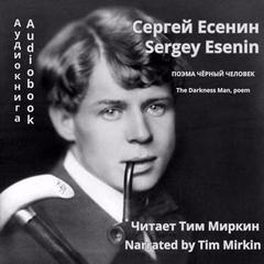 The Darkness Man Audiobook, by Sergey Esenin