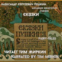 Fairy Tales Audiobook, by Alexander Sergeyevich Pushkin