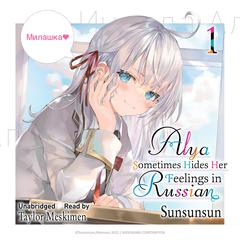 Alya Sometimes Hides Her Feelings in Russian, Vol. 1 Audiobook, by Sunsunsun 