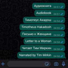 Letter to a Woman Audiobook, by Timotheus Hakadosh