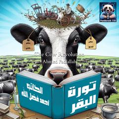 The Cow Revolution: A collection of stories that contains philosophical and political reflections Audiobook, by Ahmed Fadlallah