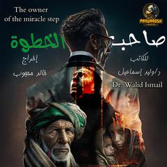 The owner of the miracle step: Fantasy and mystery novel Audiobook, by Walid Ismail
