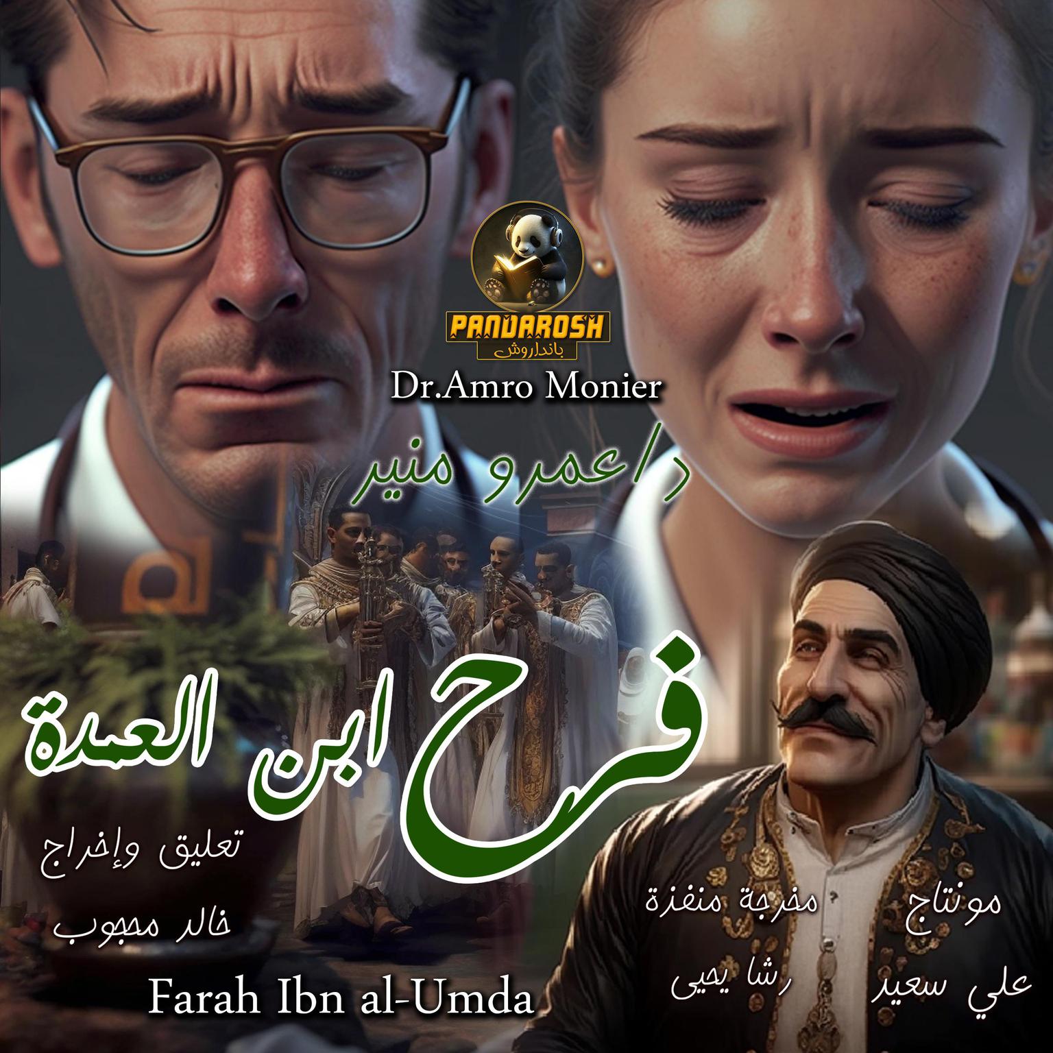 Farah Ibn al-Umda: A social historical novel Audiobook, by Amro Monier