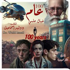100 Years Audiobook, by Walid Ismail