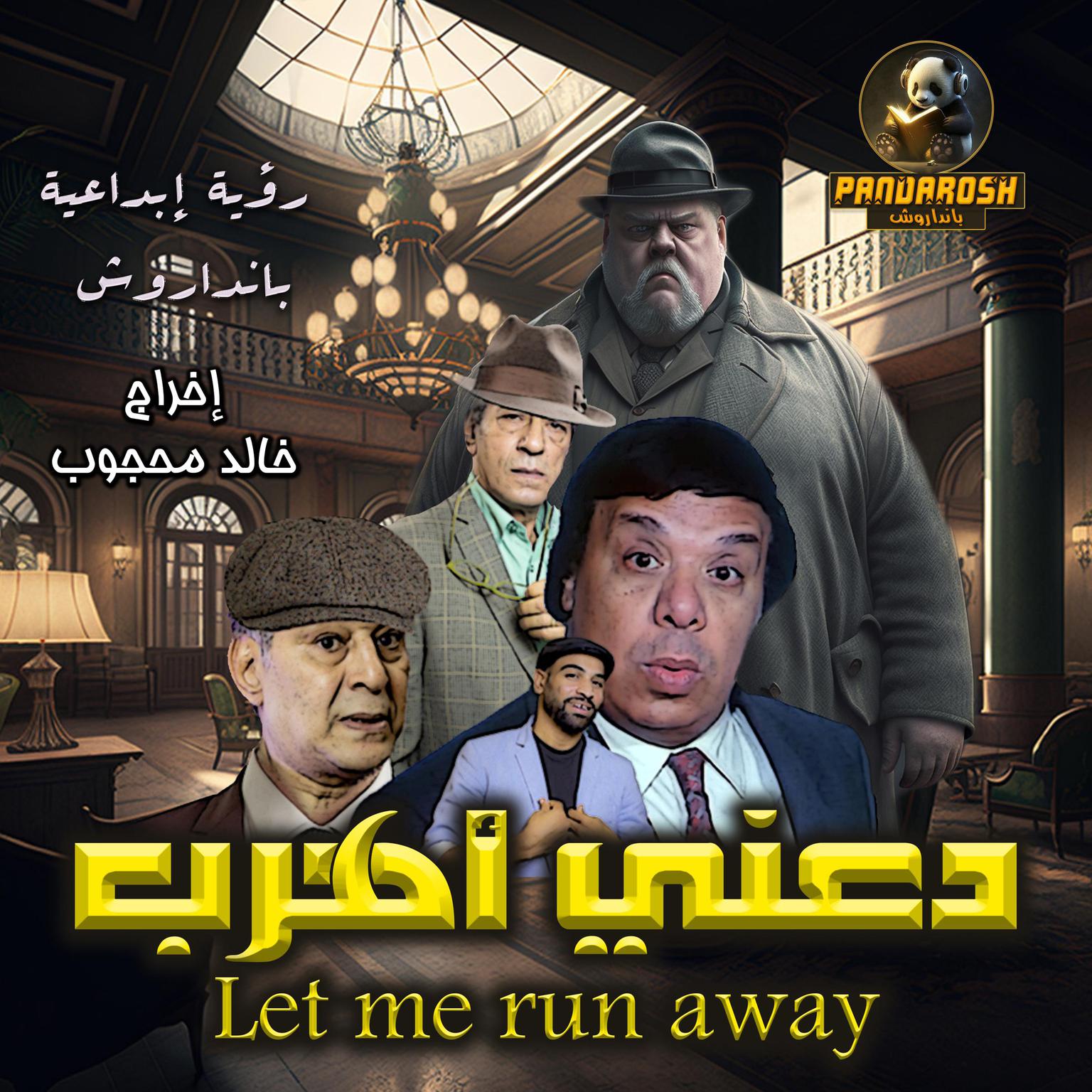 Let Me Run Away: A political comedy novel Audiobook, by Alfred Hitchcock