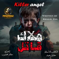 Killer Angel: Crime and mystery novel Audiobook, by Khalil Eid